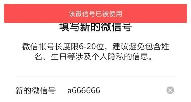 微信号在哪里买(在什么平台可以买到微信号)