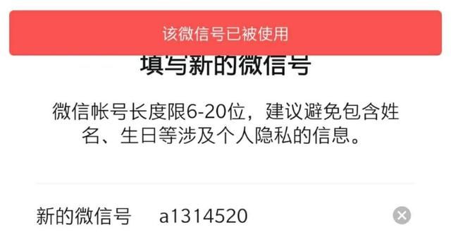 微信号在哪里买(在什么平台可以买到微信号)