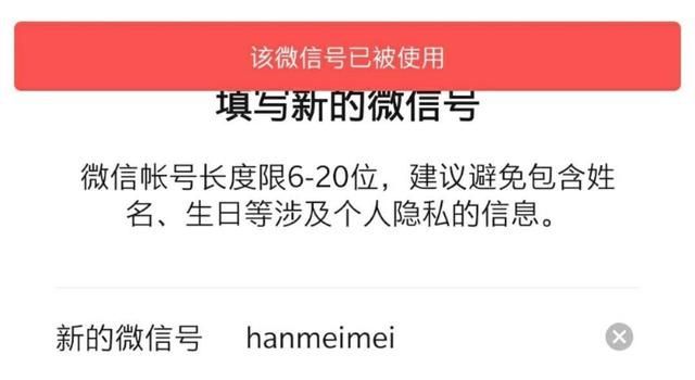 微信号在哪里买(在什么平台可以买到微信号)