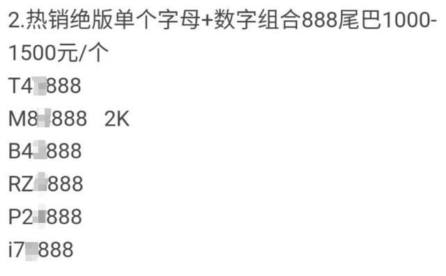 微信号在哪里买(在什么平台可以买到微信号)