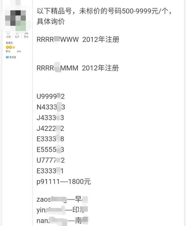 微信号在哪里买(在什么平台可以买到微信号)