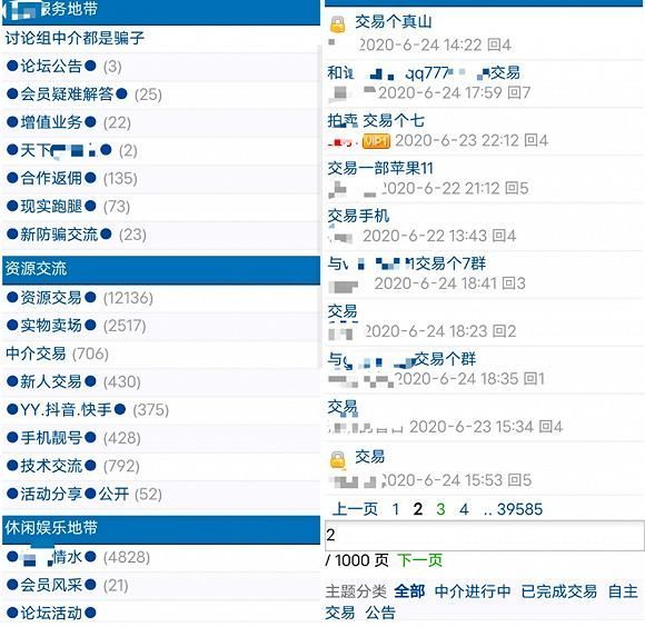 微信号在哪里买(在什么平台可以买到微信号)
