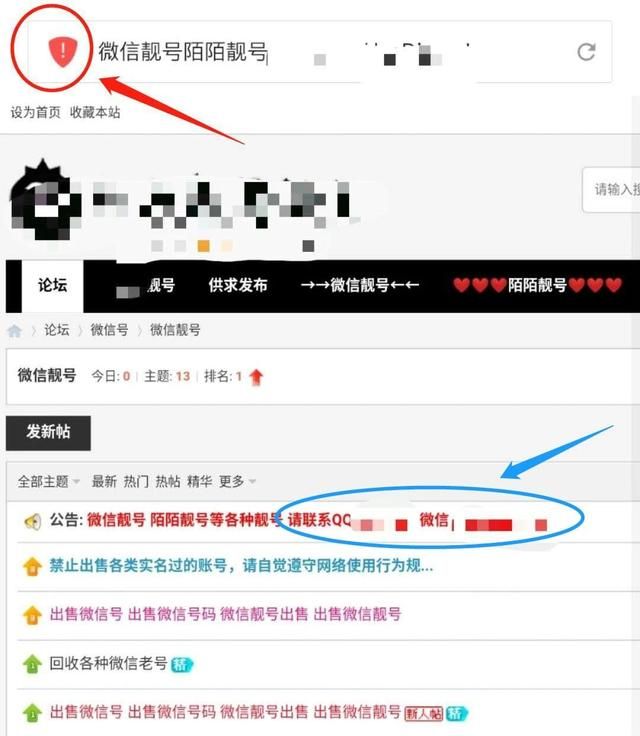 微信号在哪里买(在什么平台可以买到微信号)
