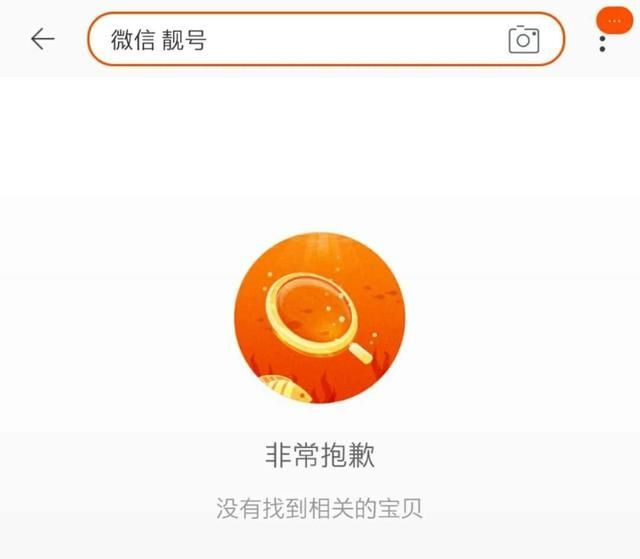 微信号在哪里买(在什么平台可以买到微信号)