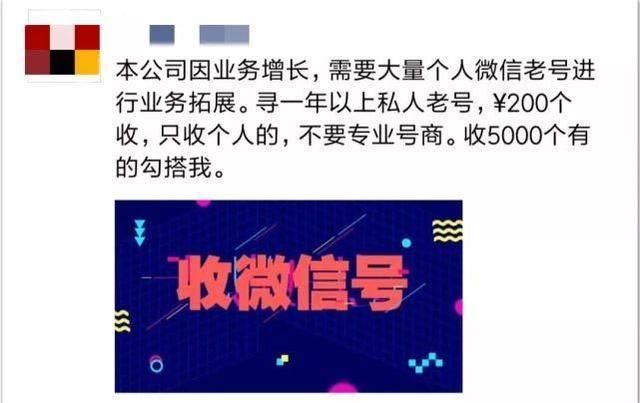 微信号在哪里买(在什么平台可以买到微信号)