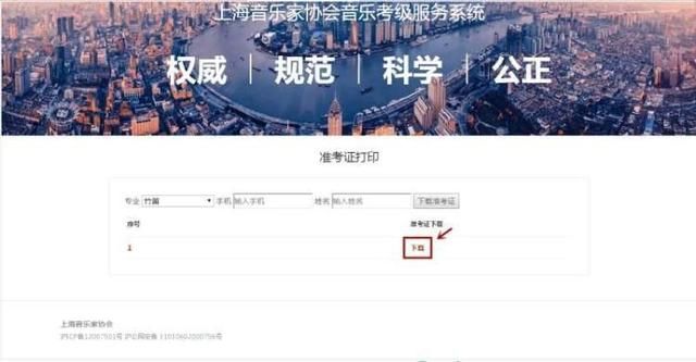 重庆音协钢琴考级时间(重庆音协钢琴考级报名)