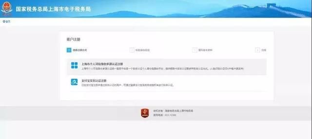 登录网上办税服务中心(办税服务中心app)